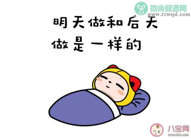 拖延症的深层原因是什么 如何合理改善拖延心理