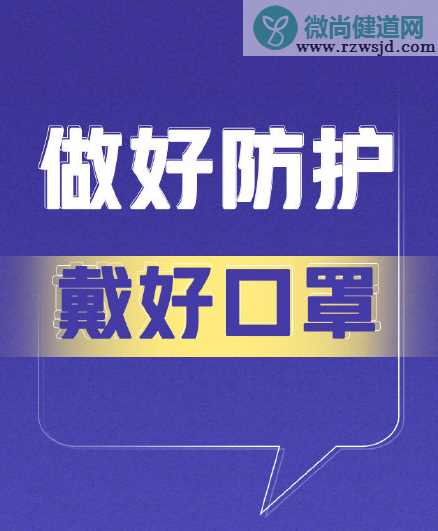 春节前9点微倡议内容 这个春节如何平稳度过