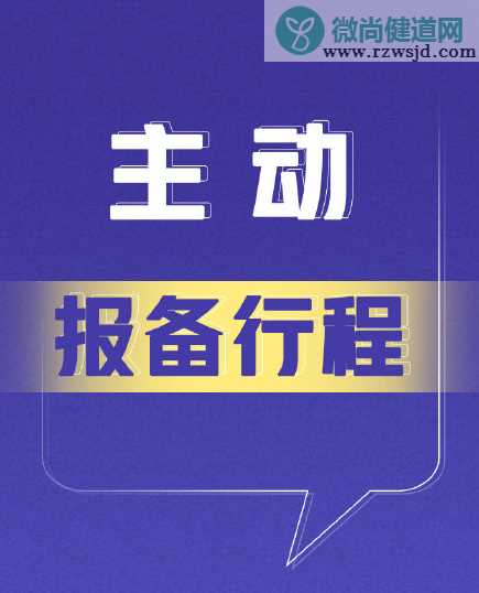 春节前9点微倡议内容 这个春节如何平稳度过