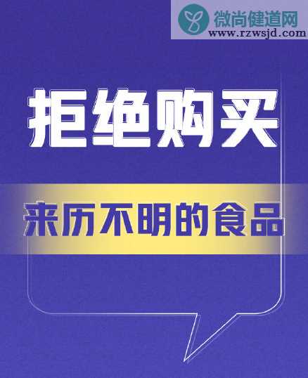 春节前9点微倡议内容 这个春节如何平稳度过