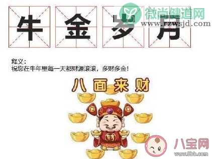 2021自带牛味的祝福文案 牛年祝福简短句子大全