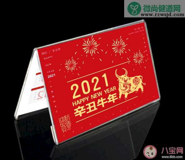 2021属牛从哪一天算起 2021牛年为什么只有354天