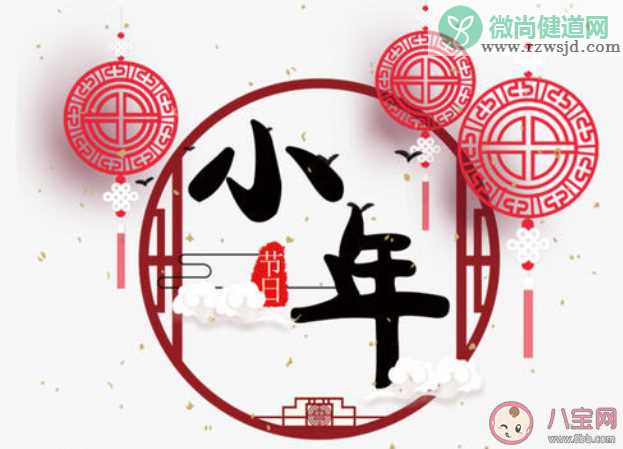 2021小年夜图片问候语说说大全 2021小年夜送祝福的图片说说