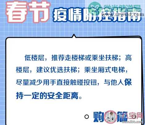 过年期间哪三类人返乡需要核酸证明 为什么要对返乡人员进行居家监测