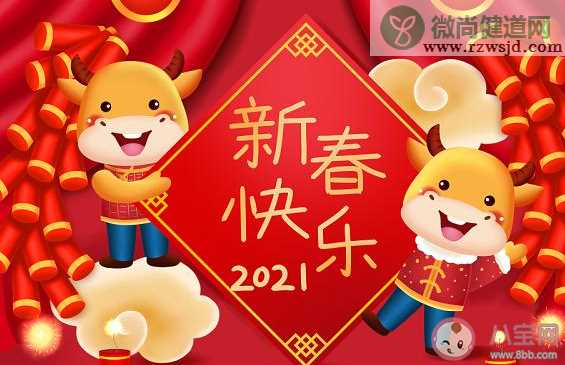 2021春节暖心祝福语一句话说说 2021春节到了的祝福语文案句子