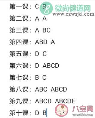 《青年大学习》寒假十课答案汇总 学生团员寒假十课题目答案介绍