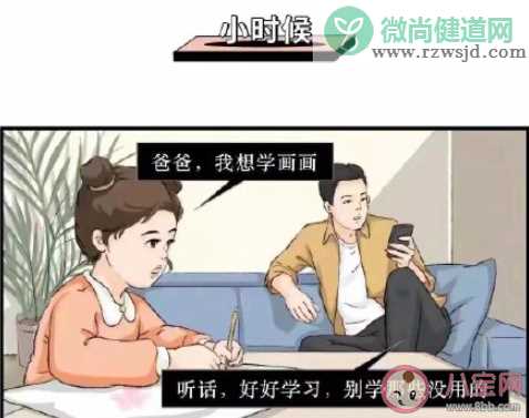 理想的家庭教育是什么样的 好的亲子关系是怎样的