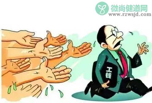 遇到拖欠工资没有证据该如何维权 工资被拖欠怎么办