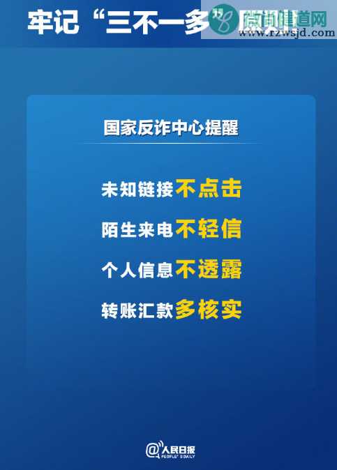 2021关于疫情诈骗的新套路盘点 疫情期间出现了哪些诈骗套路