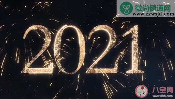 2021大年初一朋友圈文案配图