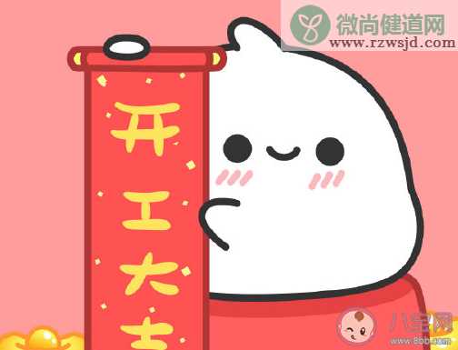 2021最新开工大吉图片文案句子  新年开工创意朋友圈祝福语