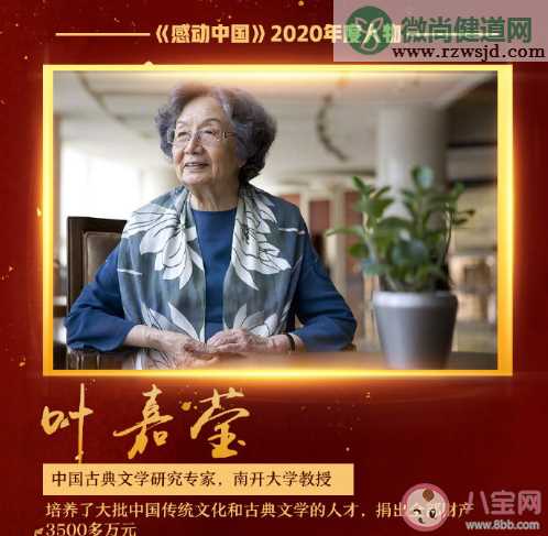 2020感动中国年度人物颁奖词合集 令人动容的颁奖词