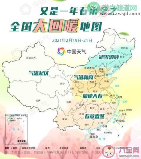 2021全国大回暖地图 哪些省份开始回暖了