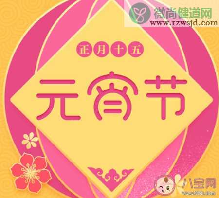 元宵节晚安祝福语一句话说说 元宵节说晚安的问候语句子