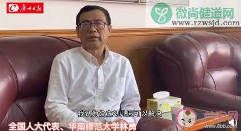 将幼儿园纳入义务教育有必要吗 幼儿园义务教育有哪些好处