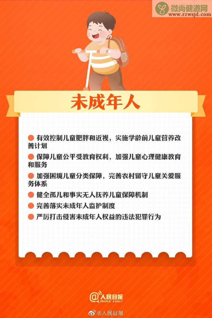 未来5年你的生活会怎样改变 有哪些保障妇女权益的举措