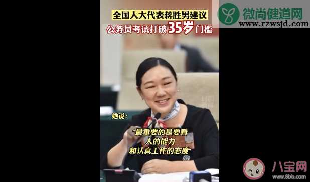 公务员考试该不该取消35岁上限 为什么公务员招录限制35岁以下