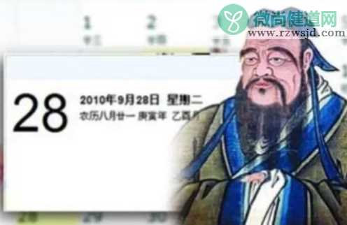 建议将教师节改设于孔子诞辰日好吗 教师节的由来故事