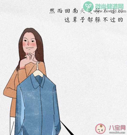 2021回南天心情说说配图 回南天搞笑幽默句子文案