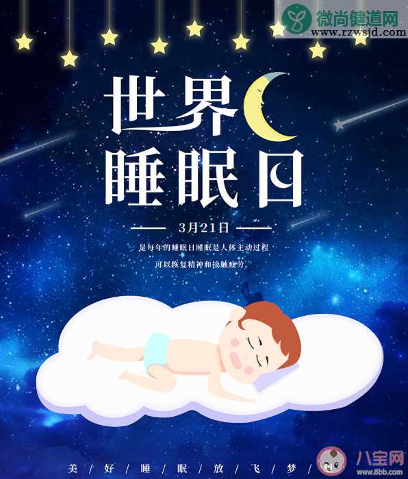 最理想的睡眠时间是几点 哪