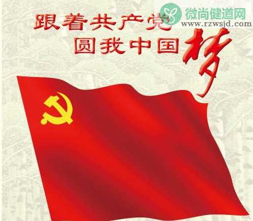 光荣在党50年纪念章是什么荣誉 首次颁发的对象都有谁