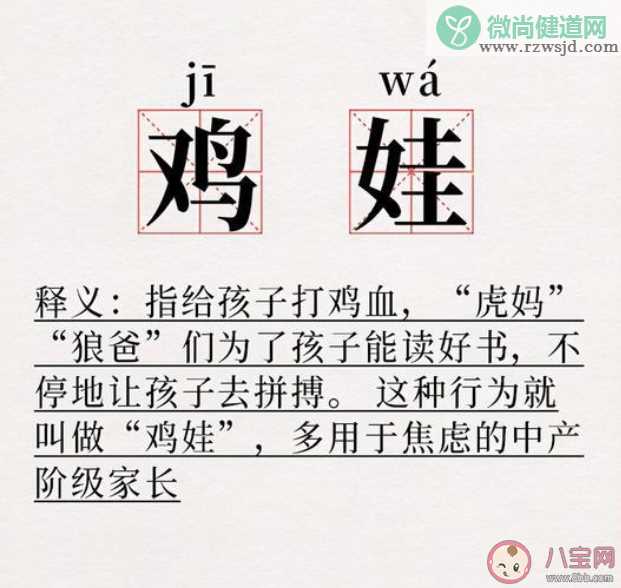 打鸡血式教育可取吗 打鸡血