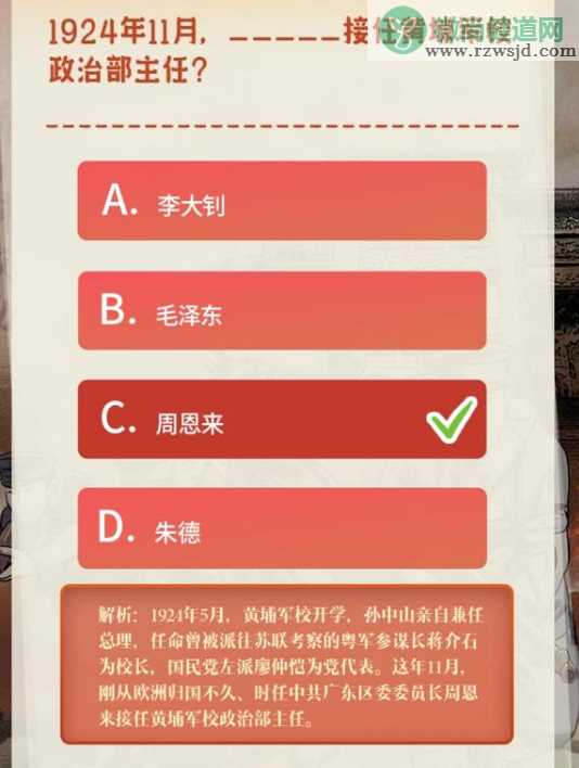 青年大学习第十一季第二期题目和答案 8道课后作业答案解析