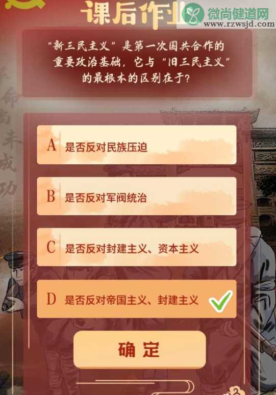 青年大学习第十一季第二期题目和答案 8道课后作业答案解析