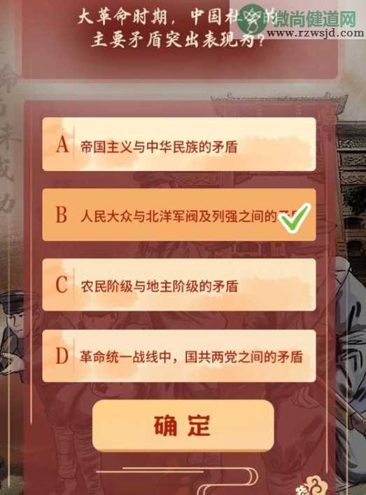 青年大学习第十一季第二期题目和答案 8道课后作业答案解析