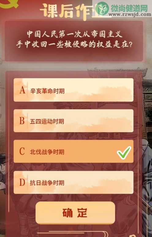 青年大学习第十一季第二期题目和答案 8道课后作业答案解析