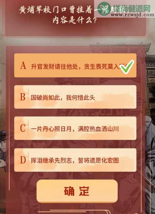 青年大学习第十一季第二期题目和答案 8道课后作业答案解析