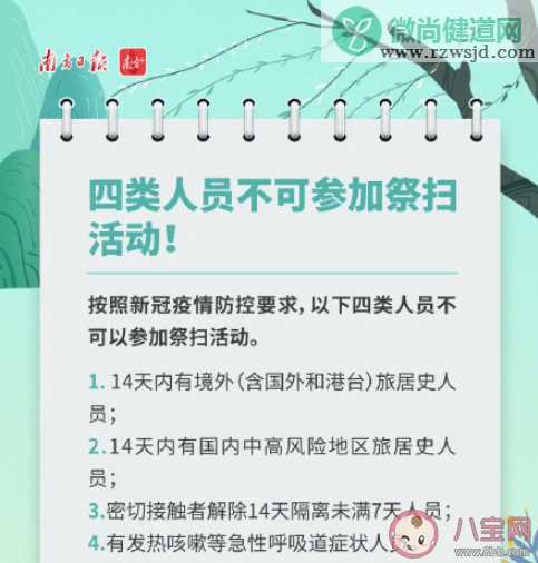 2021各地清明节回家还要核酸检测吗 广东明确清明返乡不需要核酸检测