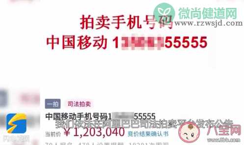 尾号55555手机号120万拍出是怎么回事 你怎么看高价