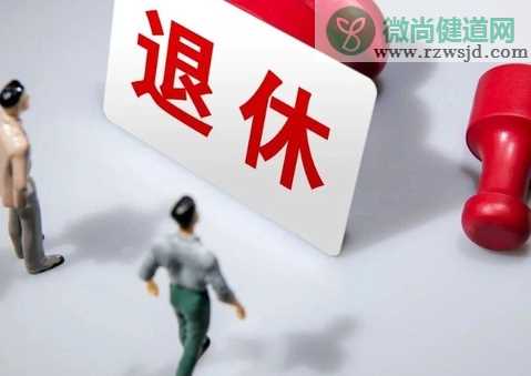 专家解读延迟退休的实施原则 为什么要延迟法定退休年龄