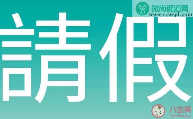 公司规定请假超3天自费缴社保是怎么回事 公司这样的规定违法吗