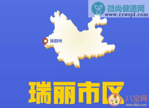 瑞丽市市区全员核酸检测是怎