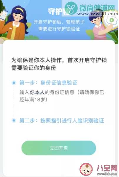 腾讯游戏上线零点巡航功能有什么作用 零点巡航可以关闭吗