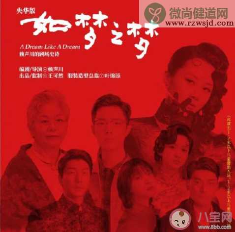 如梦之梦长沙演出取消 如梦之梦下一站演出在哪