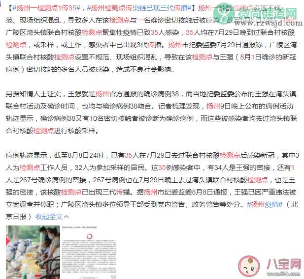 核酸检测怎么避免被交叉感染 核酸检测时要注意什么