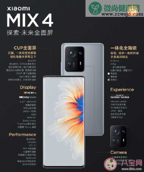 小米MIX4售价是多少 小米MIX4值得购买吗