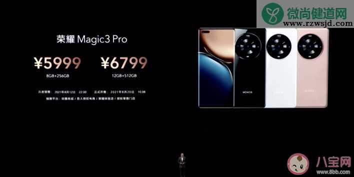 荣耀Magic3系列价格是多少 Magic3全系列详细规格参数对比