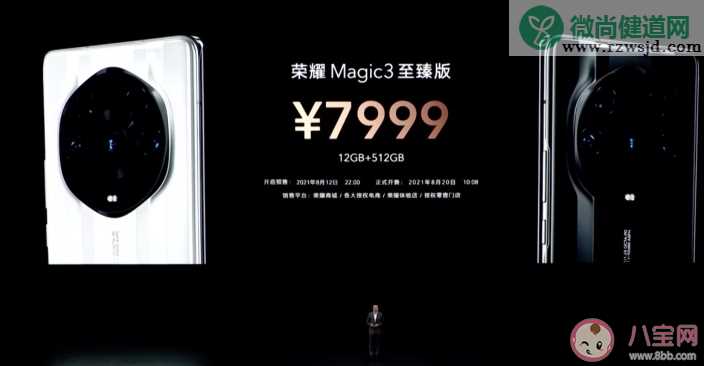 荣耀Magic3系列价格是多少 Magic3全系列详细规格参数对比