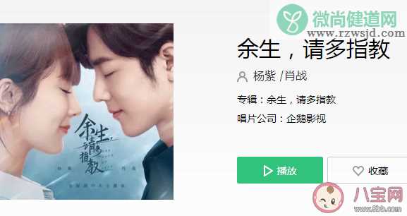 肖战杨紫《余生，请多指教》歌词是什么 《余生，请多指