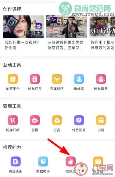 微博情绪在哪里查看 为什么我没有微博情绪