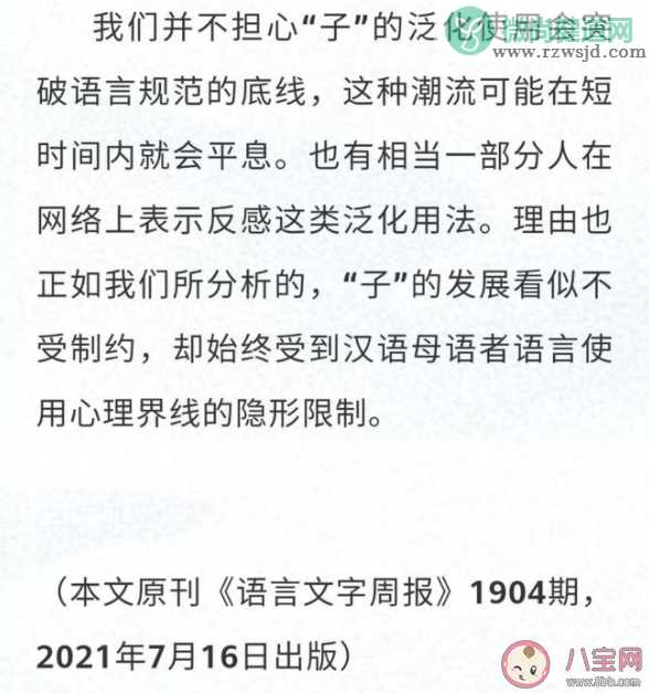 创创子是什么意思什么梗 有哪些类似的梗