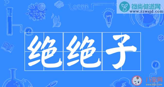 创创子是什么意思什么梗 有哪些类似的梗