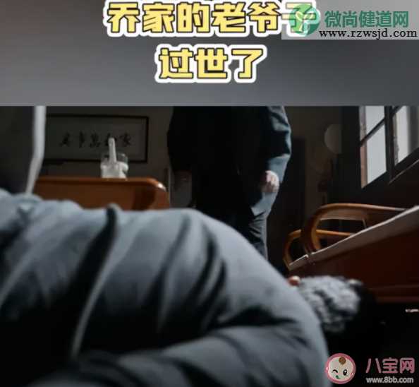 乔家的儿女原谅乔祖望了吗 