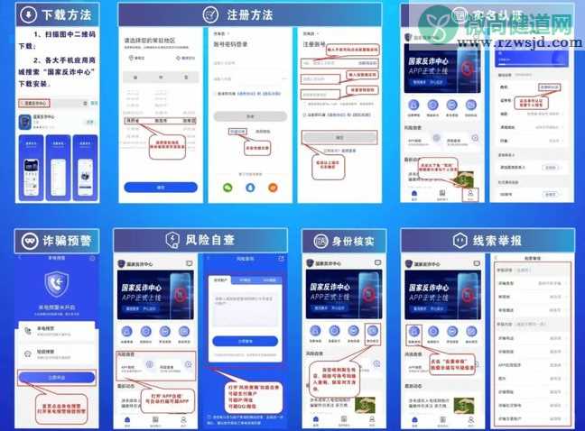 国家反诈中心APP有什么用 要不要下载国家反诈中心APP