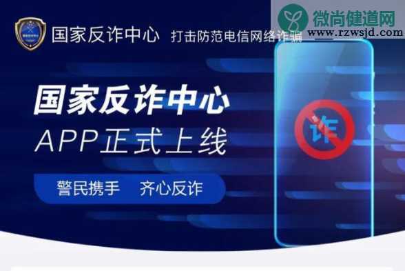 国家反诈中心APP有什么用 要