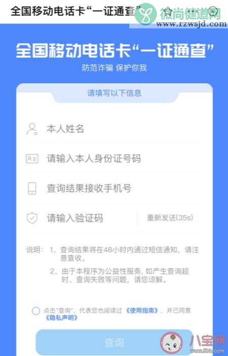 一证通查名下有几张电话卡 发现有被冒名办的卡该怎么办